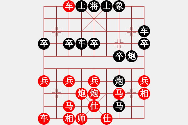 象棋棋譜圖片：蝸牛神刀(3段)-負(fù)-雨閃奔莎(1段) - 步數(shù)：30 