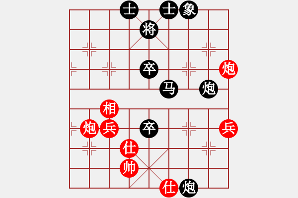 象棋棋譜圖片：蝸牛神刀(3段)-負(fù)-雨閃奔莎(1段) - 步數(shù)：70 