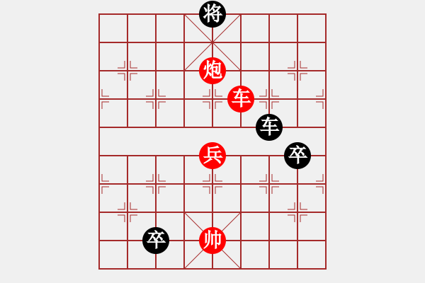 象棋棋譜圖片：九連環(huán)15 - 步數(shù)：20 