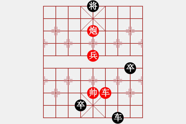 象棋棋譜圖片：九連環(huán)15 - 步數(shù)：30 