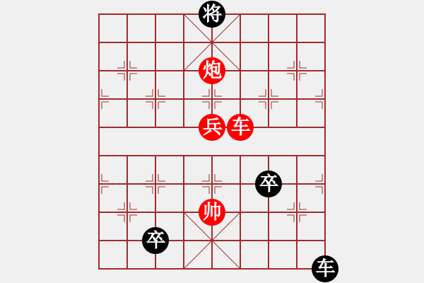 象棋棋譜圖片：九連環(huán)15 - 步數(shù)：40 