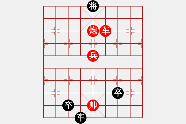 象棋棋譜圖片：九連環(huán)15 - 步數(shù)：50 