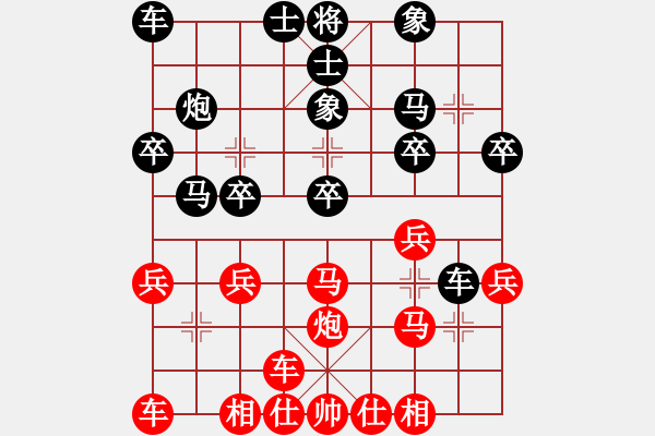 象棋棋譜圖片：橫才俊儒[292832991] -VS- magicWU[511475196] - 步數(shù)：20 