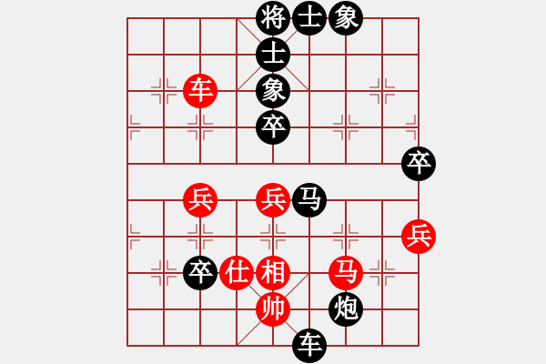 象棋棋譜圖片：2009-4-6 0-17-31]熱血盟☆東方1號☆[紅] - 熱血盟＊四少爺[黑].ccm - 步數(shù)：80 