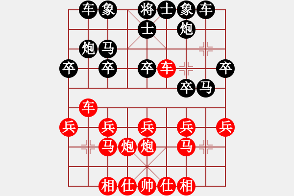 象棋棋譜圖片：泰安 李永國 負 濰坊 徐良進 - 步數(shù)：20 