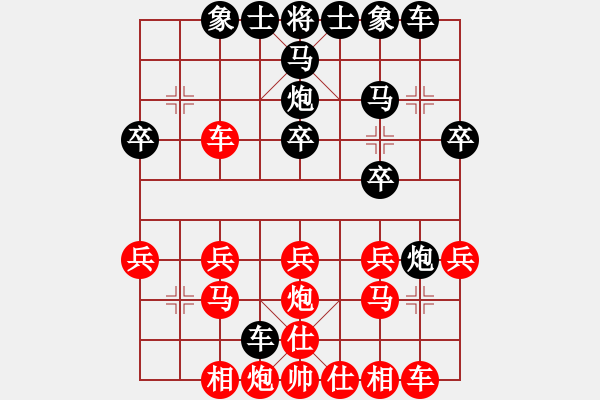 象棋棋譜圖片：和快(1段)-負-風擺柳(2段) - 步數(shù)：20 