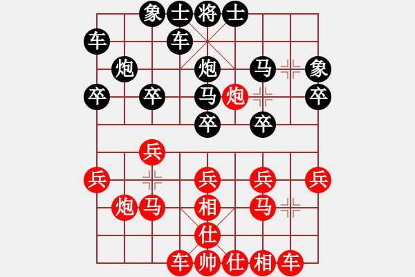 象棋棋譜圖片：☆義★[紅] -VS-行者必達 [黑] - 步數(shù)：20 