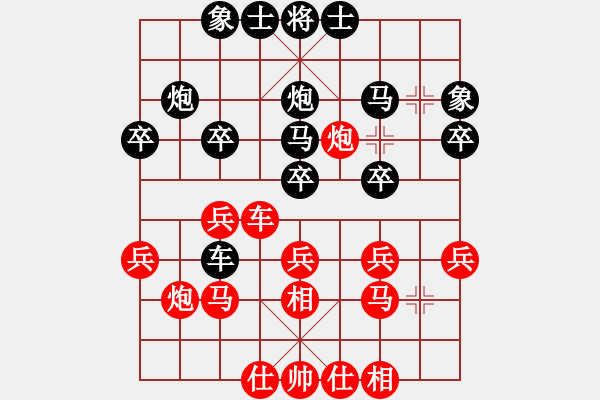 象棋棋譜圖片：☆義★[紅] -VS-行者必達 [黑] - 步數(shù)：30 