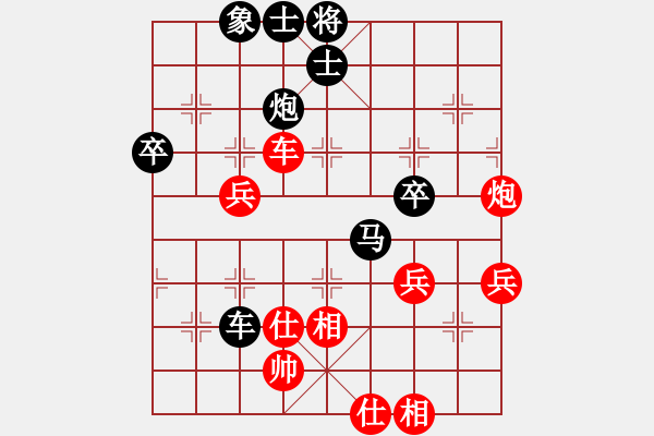 象棋棋譜圖片：☆義★[紅] -VS-行者必達 [黑] - 步數(shù)：70 