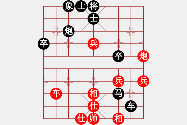 象棋棋譜圖片：☆義★[紅] -VS-行者必達 [黑] - 步數(shù)：90 