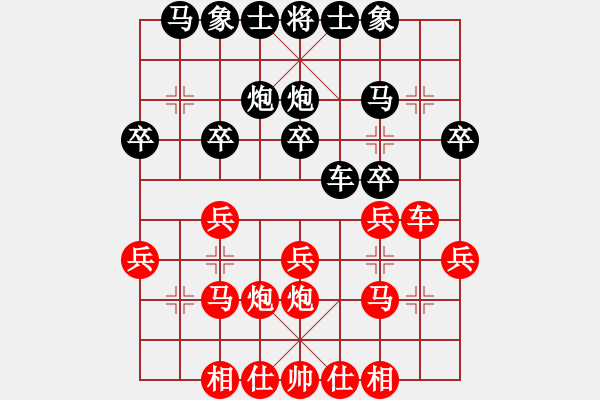 象棋棋譜圖片：2021全國象棋青少年暑假網(wǎng)絡(luò)賽第3輪曲皓軒先負周星辰 - 步數(shù)：20 