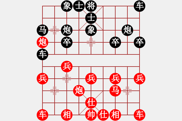 象棋棋谱图片：黄新亮 先胜 马庆 - 步数：20 