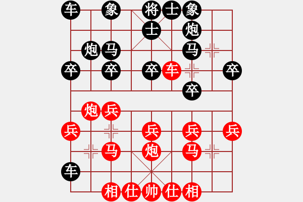 象棋棋譜圖片：廣西 陳應(yīng)賢 負(fù) 黑龍江 劉俊達(dá) - 步數(shù)：20 