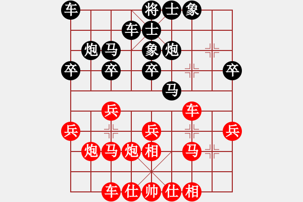 象棋棋譜圖片：梁山小李廣(5段)-負(fù)-將軍甩袍(3段) - 步數(shù)：20 