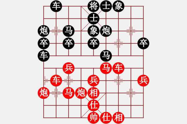 象棋棋譜圖片：梁山小李廣(5段)-負(fù)-將軍甩袍(3段) - 步數(shù)：30 