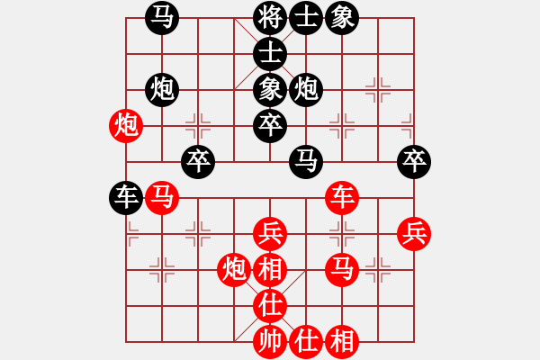 象棋棋譜圖片：梁山小李廣(5段)-負(fù)-將軍甩袍(3段) - 步數(shù)：40 