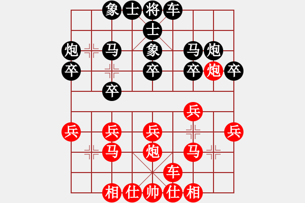 象棋棋譜圖片：lxy[紅] -VS-行者必達(dá) [黑]【穩(wěn)健取勝*頂*】 - 步數(shù)：20 