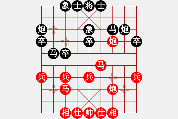 象棋棋譜圖片：lxy[紅] -VS-行者必達(dá) [黑]【穩(wěn)健取勝*頂*】 - 步數(shù)：30 