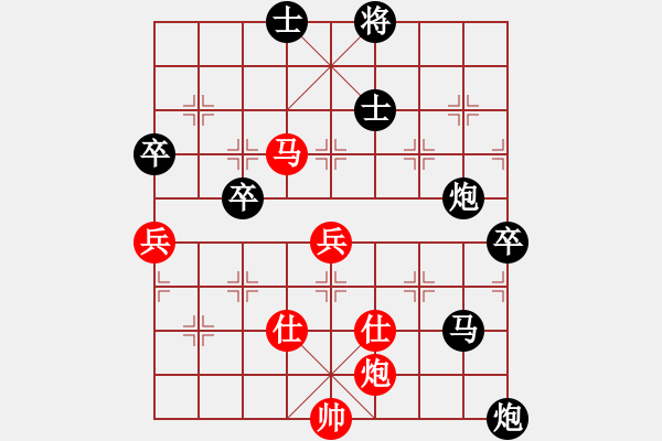 象棋棋譜圖片：lxy[紅] -VS-行者必達(dá) [黑]【穩(wěn)健取勝*頂*】 - 步數(shù)：80 