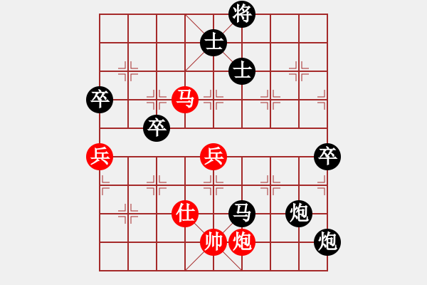 象棋棋譜圖片：lxy[紅] -VS-行者必達(dá) [黑]【穩(wěn)健取勝*頂*】 - 步數(shù)：90 