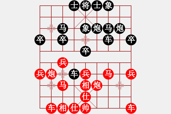 象棋棋譜圖片：仙境傳說(5段)-負(fù)-小威(9段) - 步數(shù)：30 