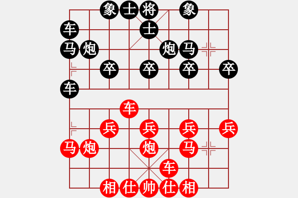 象棋棋譜圖片：橫才俊儒[292832991] -VS- 武哥[369665126] - 步數(shù)：20 