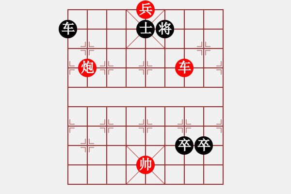 象棋棋譜圖片：精彩殘局炮底兵 - 步數(shù)：10 