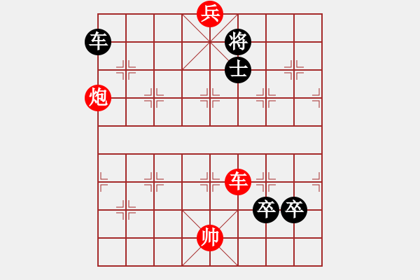 象棋棋譜圖片：精彩殘局炮底兵 - 步數(shù)：20 