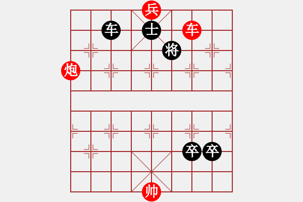 象棋棋譜圖片：精彩殘局炮底兵 - 步數(shù)：30 