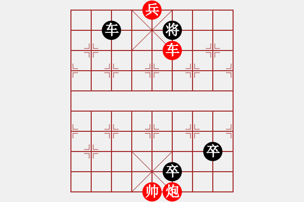 象棋棋譜圖片：精彩殘局炮底兵 - 步數(shù)：51 