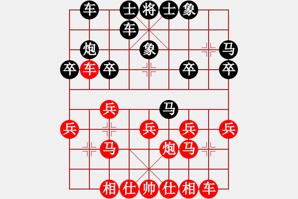 象棋棋譜圖片：葛振衣先勝楊希明 - 步數：20 