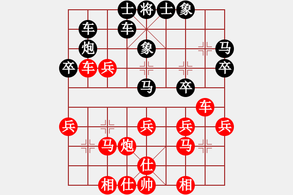 象棋棋譜圖片：葛振衣先勝楊希明 - 步數：30 