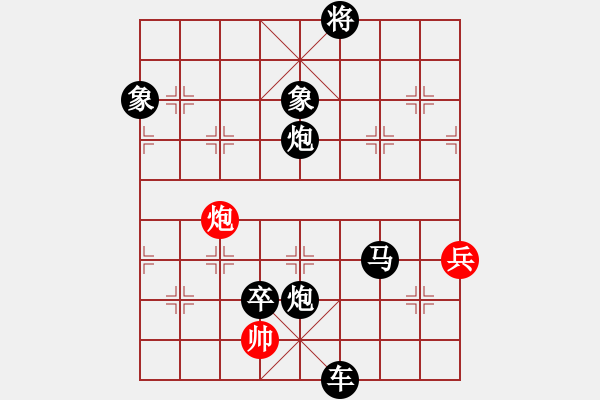 象棋棋譜圖片：棋迷 先負(fù) 久逢知己 - 步數(shù)：130 