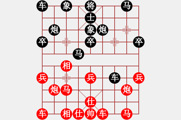 象棋棋譜圖片：棋迷 先負(fù) 久逢知己 - 步數(shù)：30 