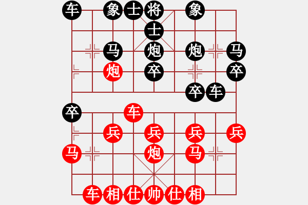 象棋棋譜圖片：橫才俊儒[292832991] -VS- 下棋快樂(lè)[824809533] - 步數(shù)：20 