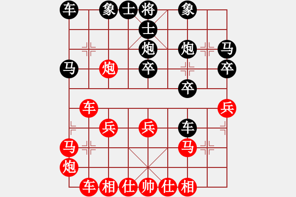 象棋棋譜圖片：橫才俊儒[292832991] -VS- 下棋快樂(lè)[824809533] - 步數(shù)：30 