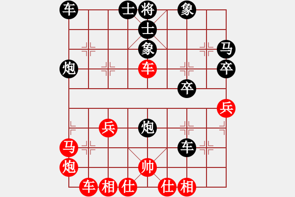 象棋棋譜圖片：橫才俊儒[292832991] -VS- 下棋快樂(lè)[824809533] - 步數(shù)：40 