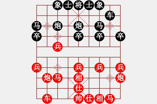 象棋棋譜圖片：王榮 先負(fù) 李全軍 - 步數(shù)：20 