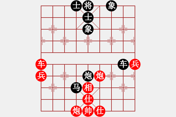 象棋棋譜圖片：王榮 先負(fù) 李全軍 - 步數(shù)：70 