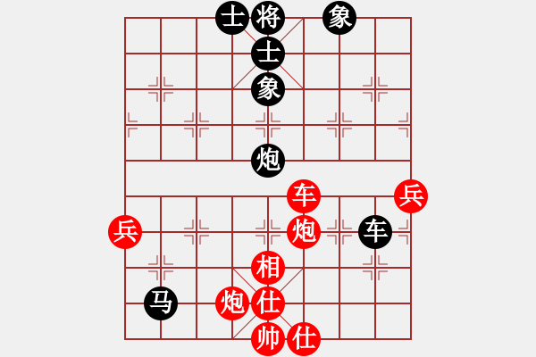 象棋棋譜圖片：王榮 先負(fù) 李全軍 - 步數(shù)：76 