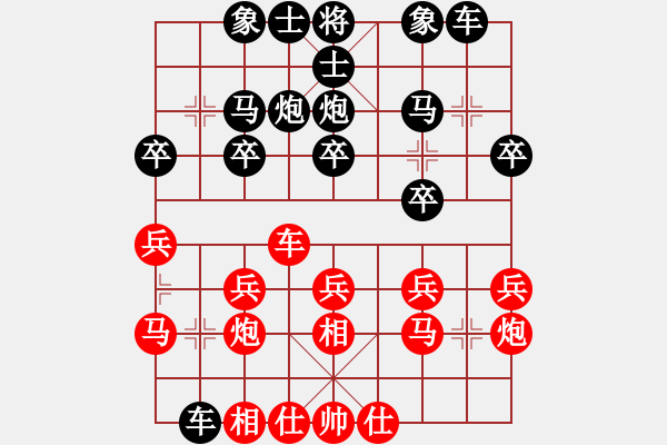 象棋棋譜圖片：第一輪黃偉杰先手對(duì)程宇東 - 步數(shù)：20 