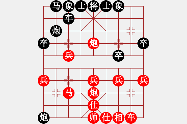 象棋棋譜圖片：北京蔣皓先勝廣東黎德志 - 步數(shù)：30 