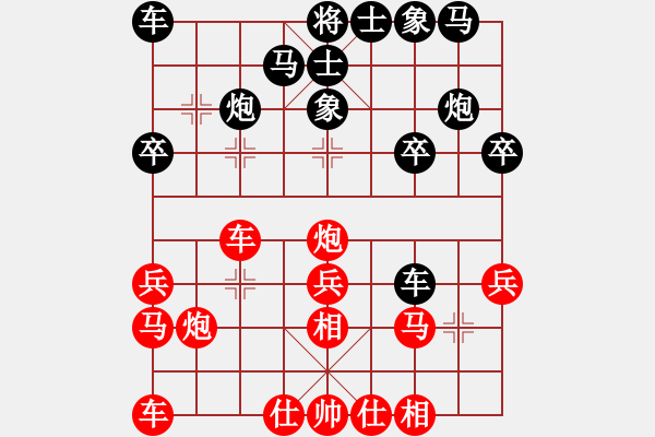 象棋棋譜圖片：本溪吳叔叔(9星)-負(fù)-下的不好呀(9星) - 步數(shù)：20 