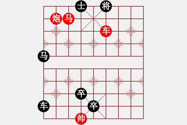 象棋棋譜圖片：棋手知音精品殺法507.XQF - 步數(shù)：7 