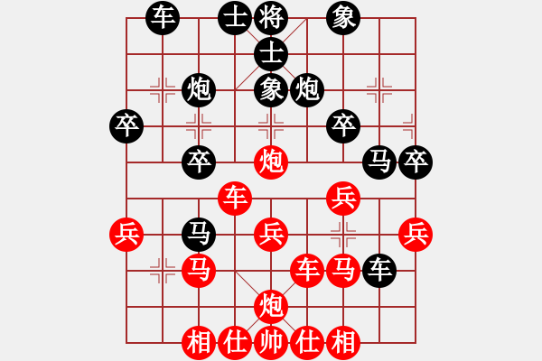 象棋棋譜圖片：橫才俊儒[紅] -VS- 小石[黑] - 步數(shù)：30 