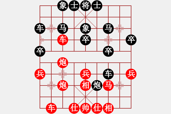 象棋棋譜圖片：2014.10.9.1新華路工商局先勝1 - 步數(shù)：30 