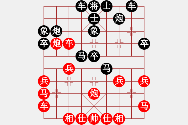 象棋棋譜圖片：傷心棋士(5段)-負(fù)-孤獨(dú)鴻鵠周(6段) - 步數(shù)：30 