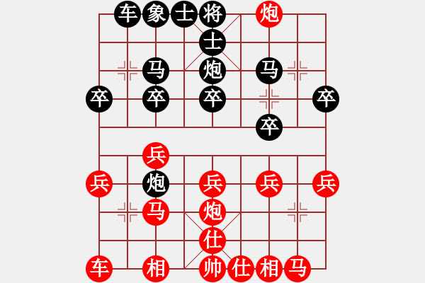 象棋棋譜圖片：芙蓉女兒(7段)-和-ccee(9段) - 步數(shù)：20 