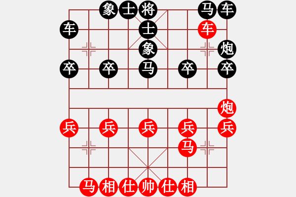 象棋棋譜圖片：第2局 直車壓馬對(duì)平七路炮（讓單車列手炮） - 步數(shù)：20 