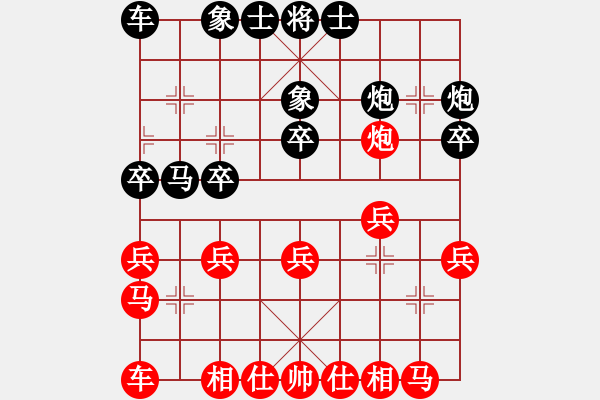 象棋棋譜圖片：相互找?guī)椭ū狈剑┫蓉?fù)棋樂融融（南方） - 步數(shù)：20 